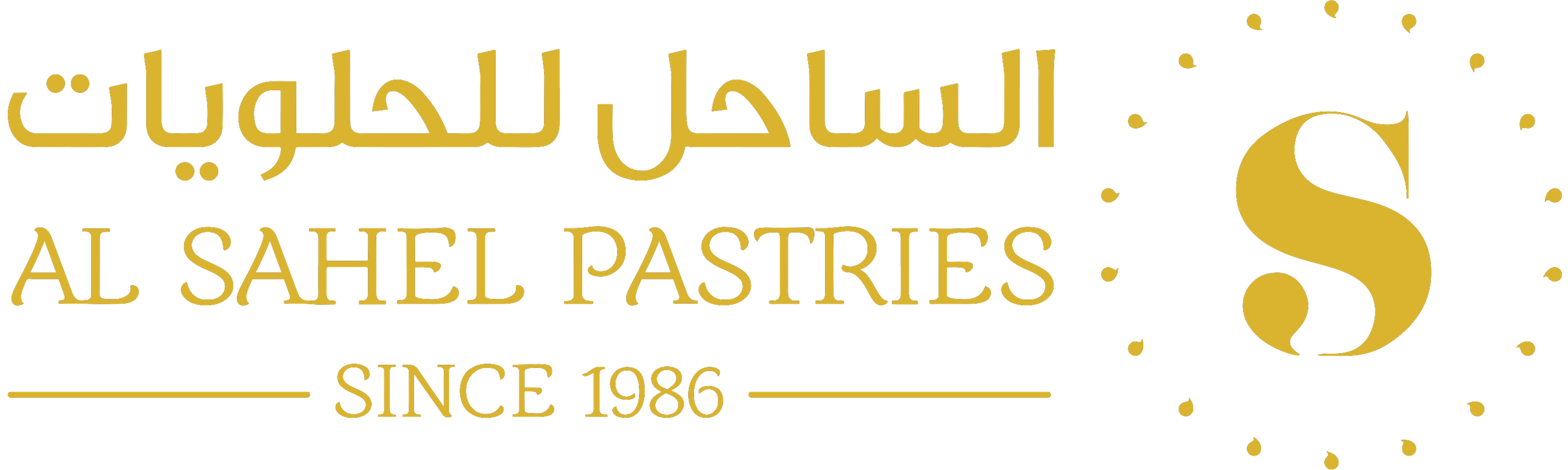 Al-Sahel Pastries Group – Ain Zara Logo